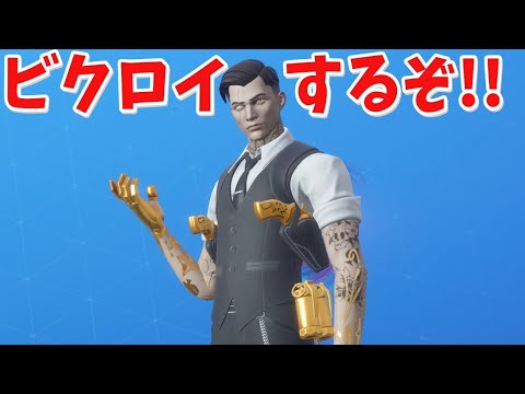 【フォートナイト】優勝しまくってレベル上げるぞ!!