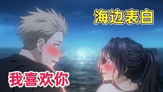【七月新番】凜太郎海邊激情告白薰子！？昴解開心結加入小團體！一口氣看完《薰香花朵凜然綻放》1-12集！