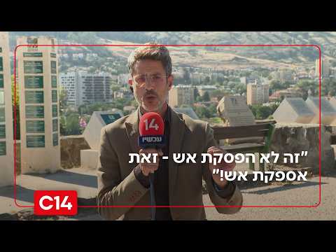 "זה לא הפסקת אש - זאת אספקת אש!": ראש עיריית ק"ש על המתיחות בצפון