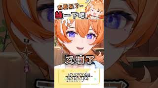 其他人：我要玩絲之歌‼️租咪：我也要玩搶購遊戲‼️｜ #橙yuzumi #shorts