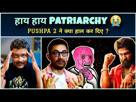 Pushpa 2 के बाद AAMIR KHAN ने PATRIARCHY के नाम से कूटी छाती 😭 Bollywood Meltdown 🔥