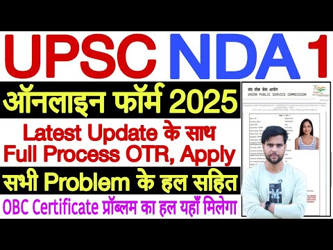 nda form fill up 2025 latest update के साथ✅ how to fill nda form online 2025 ✅ nda form fill up 2025