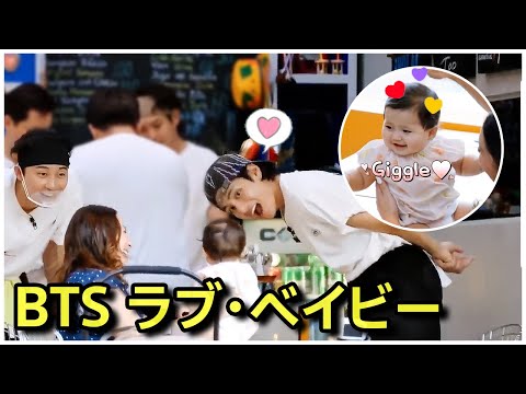 BTSの子供への接し方