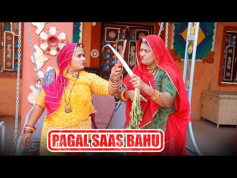 OMG...सास बहू हुई सब्जियों के पीछे पागल || Rajasthani Marwadi Comedy || Sas bahu Comedy