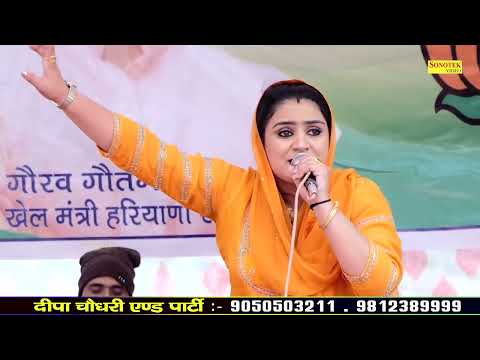 सपने झूठे हो से रानी तू क्यू जिंदगी ने I Deepa Chaudhary I Haryanvi Ragni I Kulena Ragni I Sonotek