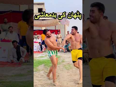 Pathan Best Kabaddi #kabaddi #shorts