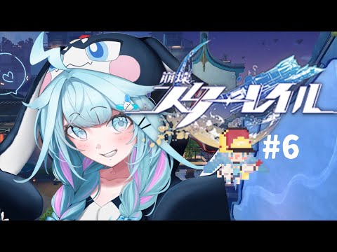 【崩壊 : スターレイル】初めから…!仙舟羅浮編 #6【水宮枢/ホロライブDEV_IS】
