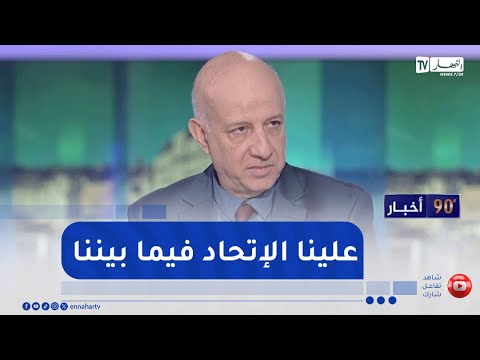 الأمين العام للأفلان : لابد من العمل على تقوية الجبهة الداخلية ونكون سند منيع وراء قيادتنا السياسية