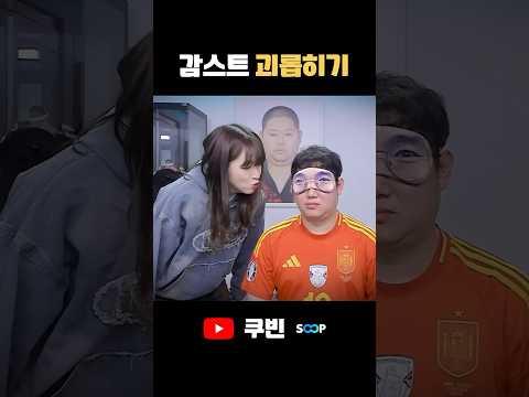 반응 너무 맛있고ㅋㅋㅋㅋㅋ #shorts