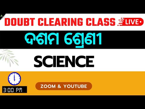 Class 10 Doubt Class||Science  doubt clearing class||Aveti Learning