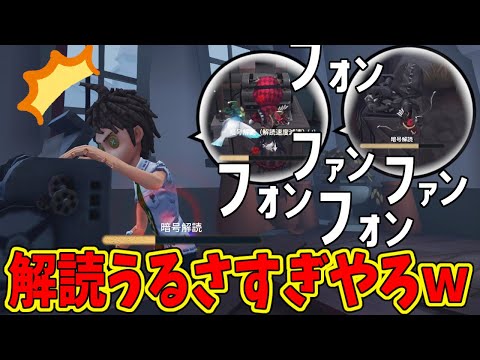 【第五人格】トンデモナイ超高速切り替え機械技師が本気出してきたｗｗ【IdentityⅤ】