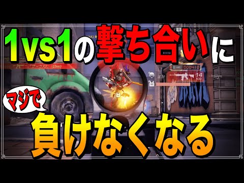 【荒野行動】エイムアシストNew＋あのキャラコンが強すぎて1vs1負けないwww【ちょい上級者向け】