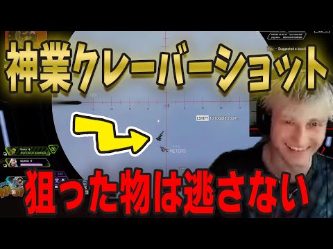 陸でも逃げられない…空も撃ち落としていくMandeの最強クラーバー術を披露【エーペックス/Apex Legends/日本語訳付き】