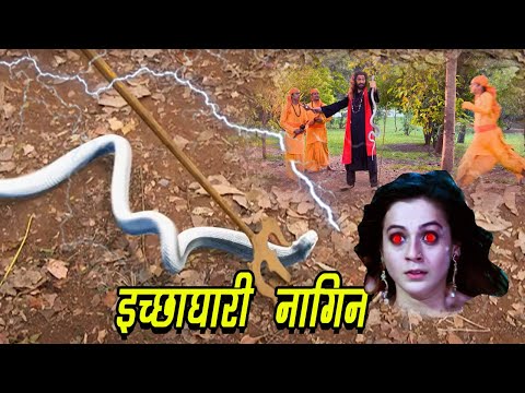 शिव त्रिशूल में फसी इच्छा | Ichhadhari Naagin | New Nagin Show 2024 @kivitv616