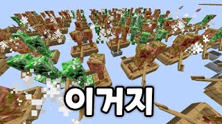 20시간에 걸쳐 만든 크리퍼팜(약간 날조 포함)