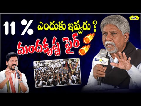 Manda Krishna Madiga Fire On CM Revanth | SC Sub-Categorization  |Telangana Caste Census|Disha TV