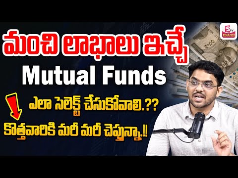 Mutual Funds Explained In Telugu - How To Choose Best Mutual Fund || Gopi Krishna | SumanTV Finance