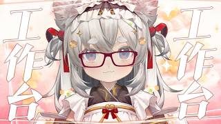 【西園寺兆兆】久違工作台