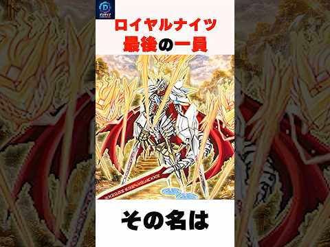 【物理法則を無視⁉️】ハックモンから覚醒進化した最後のロイヤルナイツ...! #shorts