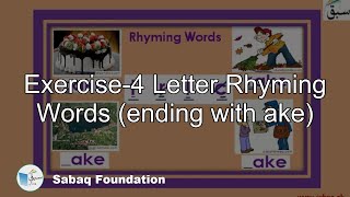 Exercise-4 Letter Rhyming Words (ending with ake)