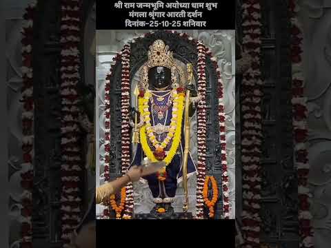 #jaisiyaram 🙏 #sringardarshan 😍 #aartishorts 🪔🙌