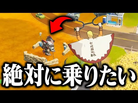 争奪戦が激しすぎるｗｗ最強チートロボットにゼラールは乗ることができるのか!?【フォートナイト/Fortnite】