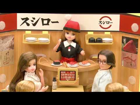 リカちゃん LF-12 ぽっぷなショップ スシロー | おもちゃ通販の