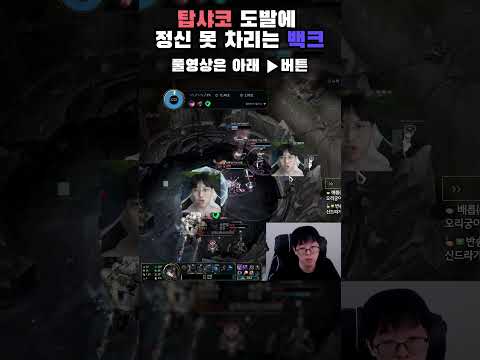 ??? : 샤코타임님 그만해주세요; | topshaco