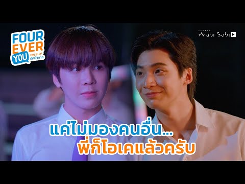 ฝากเตอร์ด้วยนะครับFoureverYouเพราะรักนำทาง