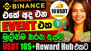 Binance New Event: 6M ERA Tokens Up for Grabs – Join Now! | Binance new event to day
