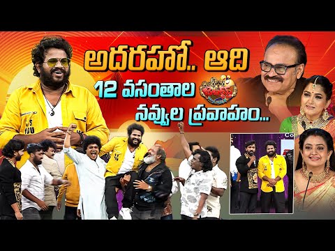 Hyper Aadi Special Comedy Skit | Jabardasth | 12 Years Mega Celebrations | Full Episode on ETV Win