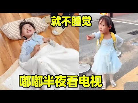 當家裡愛看電視的逆子！嘟嘟半夜不睡覺，爸爸直接魔法打敗魔法治服嘟嘟！ 【嘟嘟小可耐】