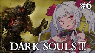 【 DARK SOULS III 】【#6】完全初見!! 滅びゆく終末の世界での冒険が始まる＿＿。【セレナーデ・オックスブラッド/Variu