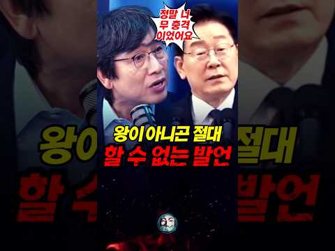 왕이 아니곤 절대 할 수 없는 발언..