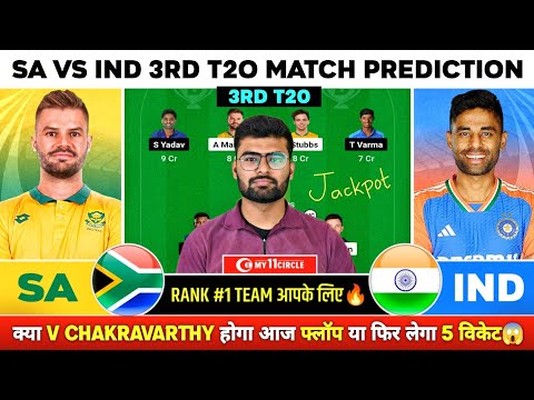 SA vs IND Dream11, SA vs IND Dream11 Prediction, South Africa vs India 3rd T20 Dream11 Team Today