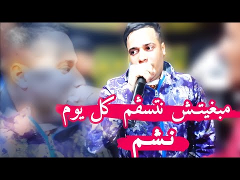 مبغيتش نتسڨم كل يوم نشم🔥 أغنية قوي شاب حمادة جديدة لايف 2025 jadid Cheb hamada mabritch natsagam