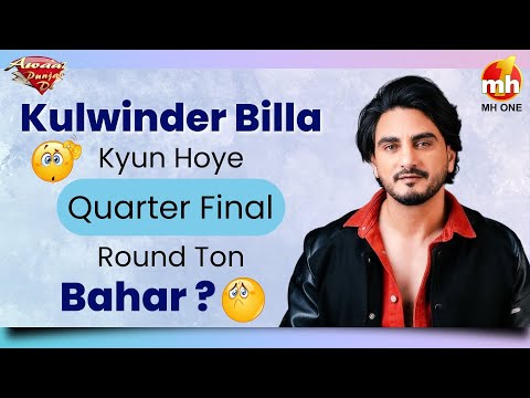 Awaaz Punjab Di-S02🎤| Quarter Final-09 | EP-14 | Full Episode | MH ONE