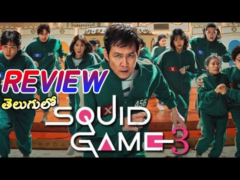 Squid Game Season 3 Review in Telugu | Netflix Web Series | squid game season 3 review telugu