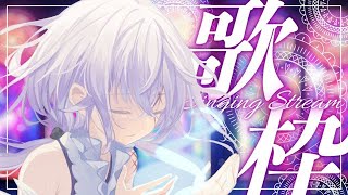 【縦型歌枠】 ✨初見さん大歓迎✨ ～死神系VTubeの原点回帰3日目～