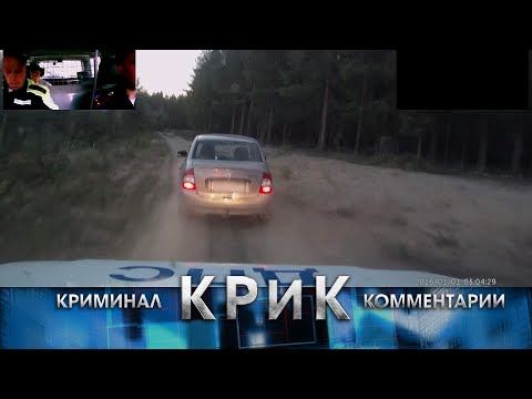 КРиК. Криминал и комментарии. 18.09.2023