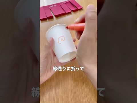 【夏の提灯】 紙コップで作る祭り工作 #ハンドメイド #保育士 #保育 #手作り工作 #diy #子育て