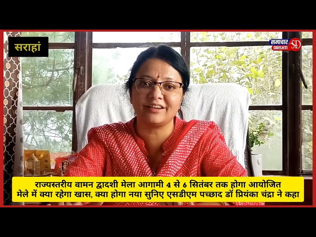 राज्यस्तरीय वामन द्वादशी मेला सराहां में क्या होंगे कार्यक्रम,क्या बोली एसडीएम डॉ प्रियंका चंद्रा

इस बार राज्यस्तरीय वामन द्वादशी मेला सराहां में क्या रहेगा मुख्य आकर्षण, मेले का मुख्य आकर्षण दंगल में इस बार फिर से देखने को मिलेगा महिला कुश्ती दंगल, और क्या होगा खास। देखें मेले के सफल आयोजन को लेकर क्या बोली एसडीएम पच्छाद डॉ प्रियंका चंद्रा.................💐
#InShot #samacharhimachal #सिरमौर #हिमाचल #वामन #मेला #सराहां