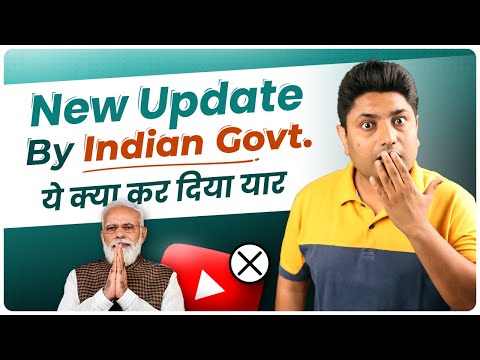 YouTube Big Update by Indian Govt. | Ye Kya Kar Diya Yaar 😮