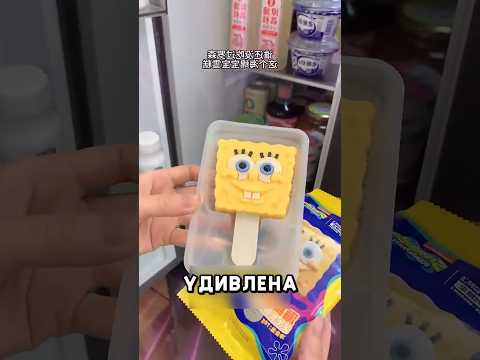 Это мороженное Губка Боба поразила её #shorts