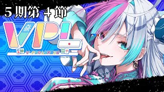 【Vプロリーグ】第5期V-pro league第4節　昇格圏に戻る♥　＃雀魂 #vプロリーグ ＃Vtuber