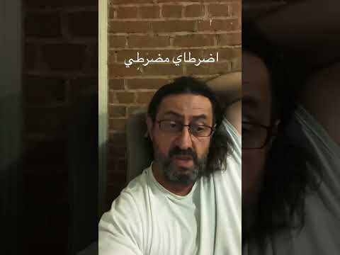 يا حيف عالرجال