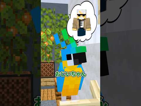 お世話上手は？【マイクラアニメ】#shorts