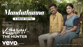 Vettaiyan The Hunter (Telugu) - Manduthunna Video | Rajinikanth | Anirudh Ravichander