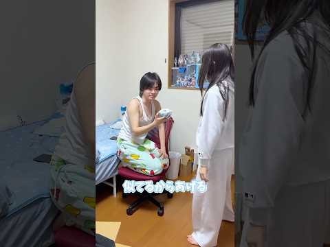 【兄妹】妹が兄にお揃いのプレゼントしてみた結果...✨ #shorts