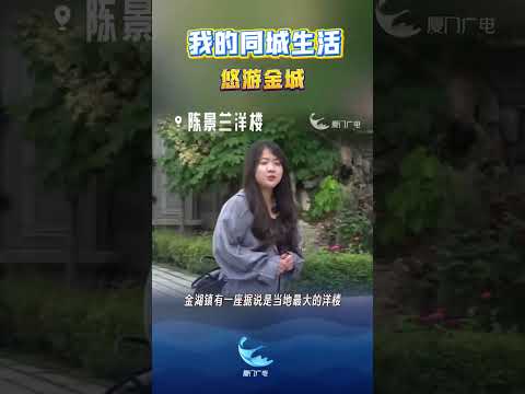 猫の動画サムネイル - 【兩岸】我的同城生活（四）：悠遊金城